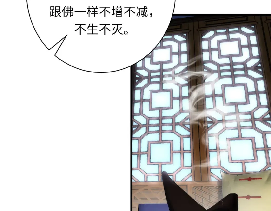 第206话 器官案的新进展 第78页