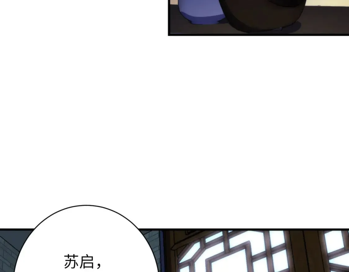 第206话 器官案的新进展 第79页