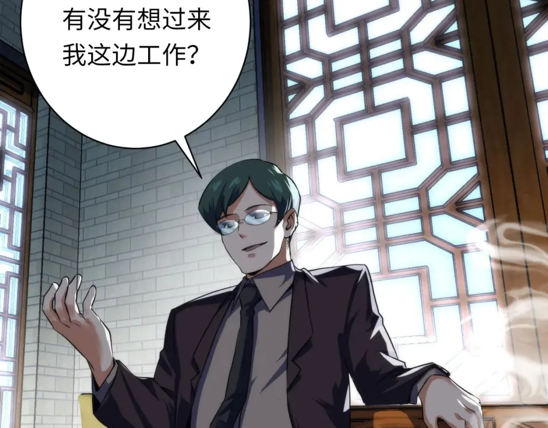 第206话 器官案的新进展 第80页