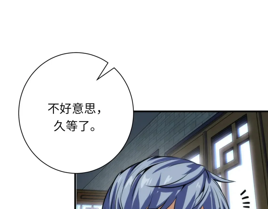 第206话 器官案的新进展 第84页