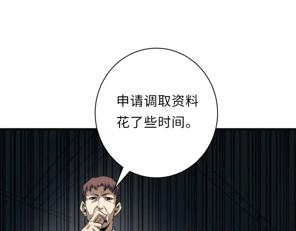 第206话 器官案的新进展 第87页