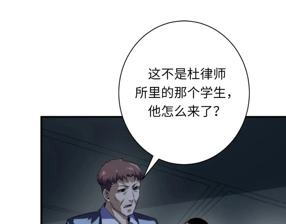 第206话 器官案的新进展 第90页