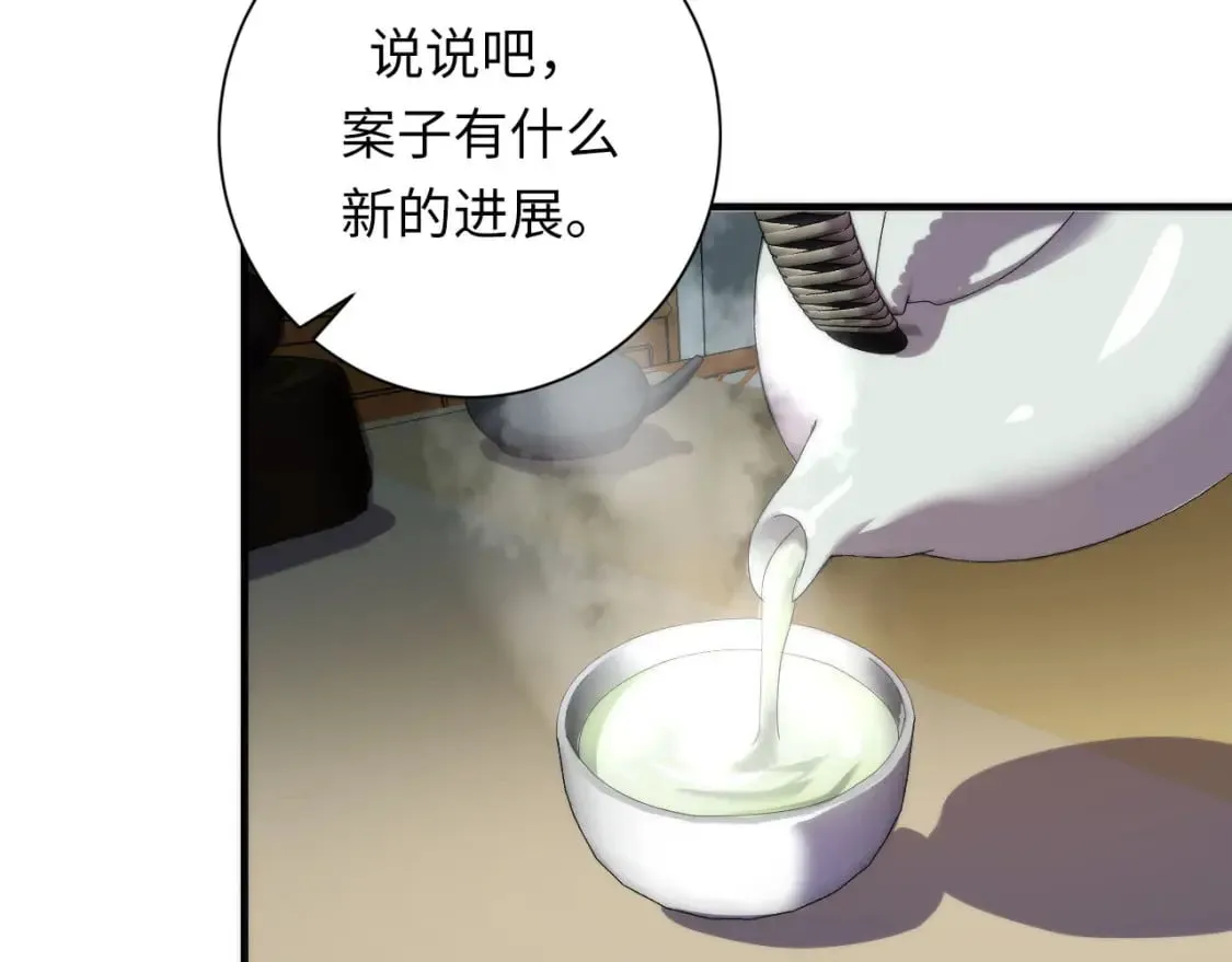第206话 器官案的新进展 第95页