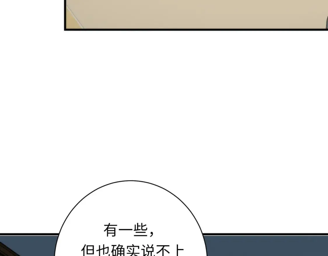 第206话 器官案的新进展 第96页