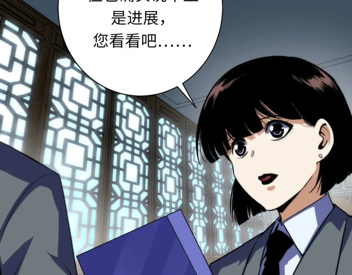 第206话 器官案的新进展 第97页