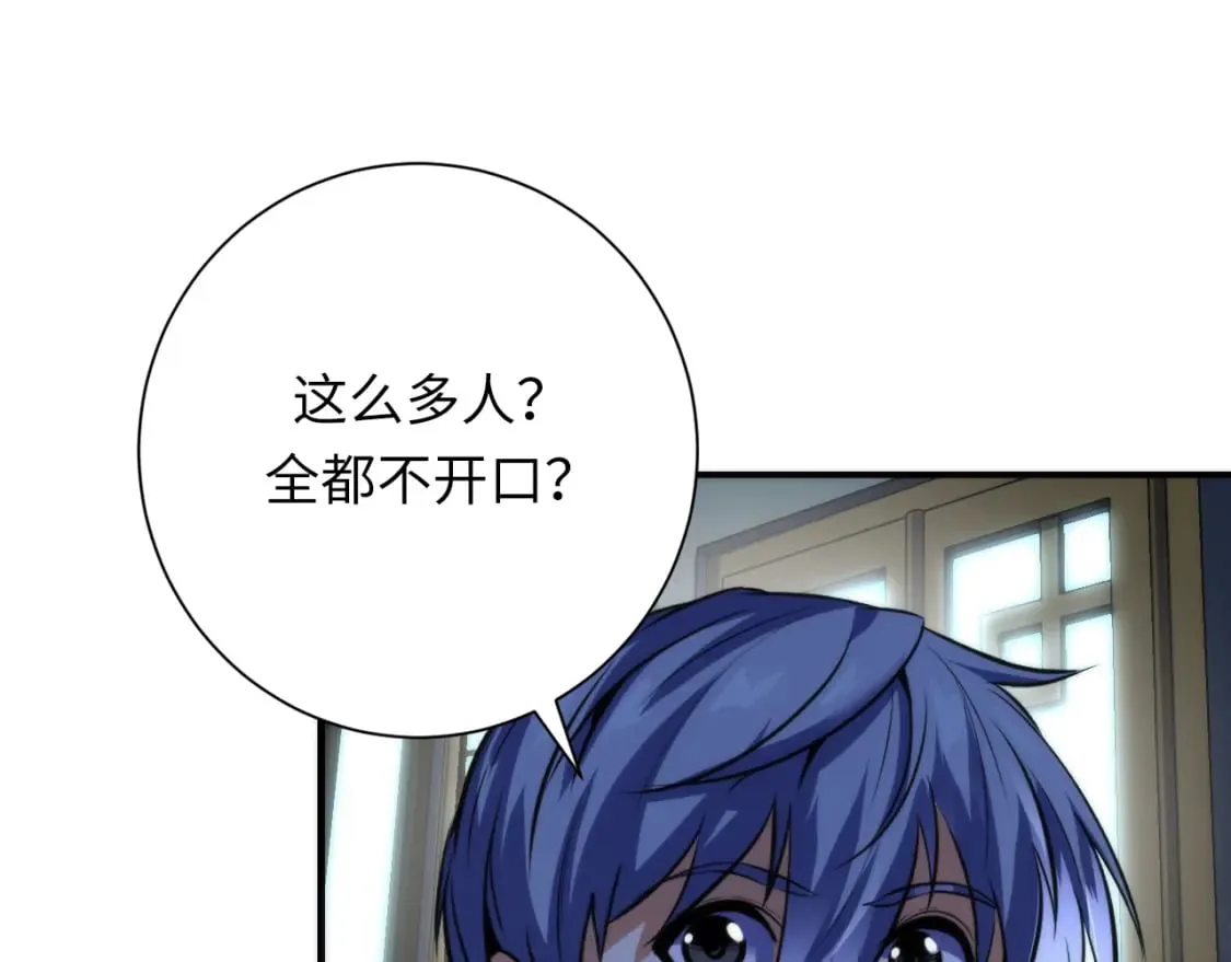第206话 器官案的新进展 第105页