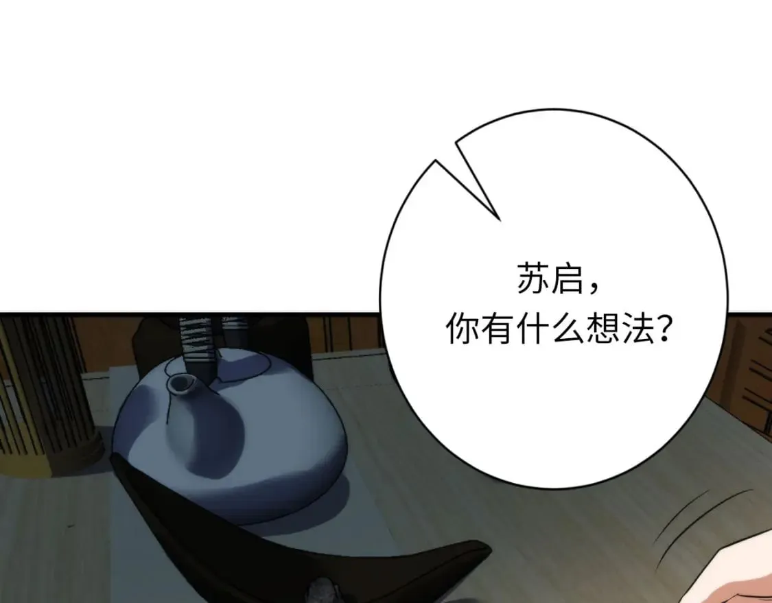 第206话 器官案的新进展 第107页