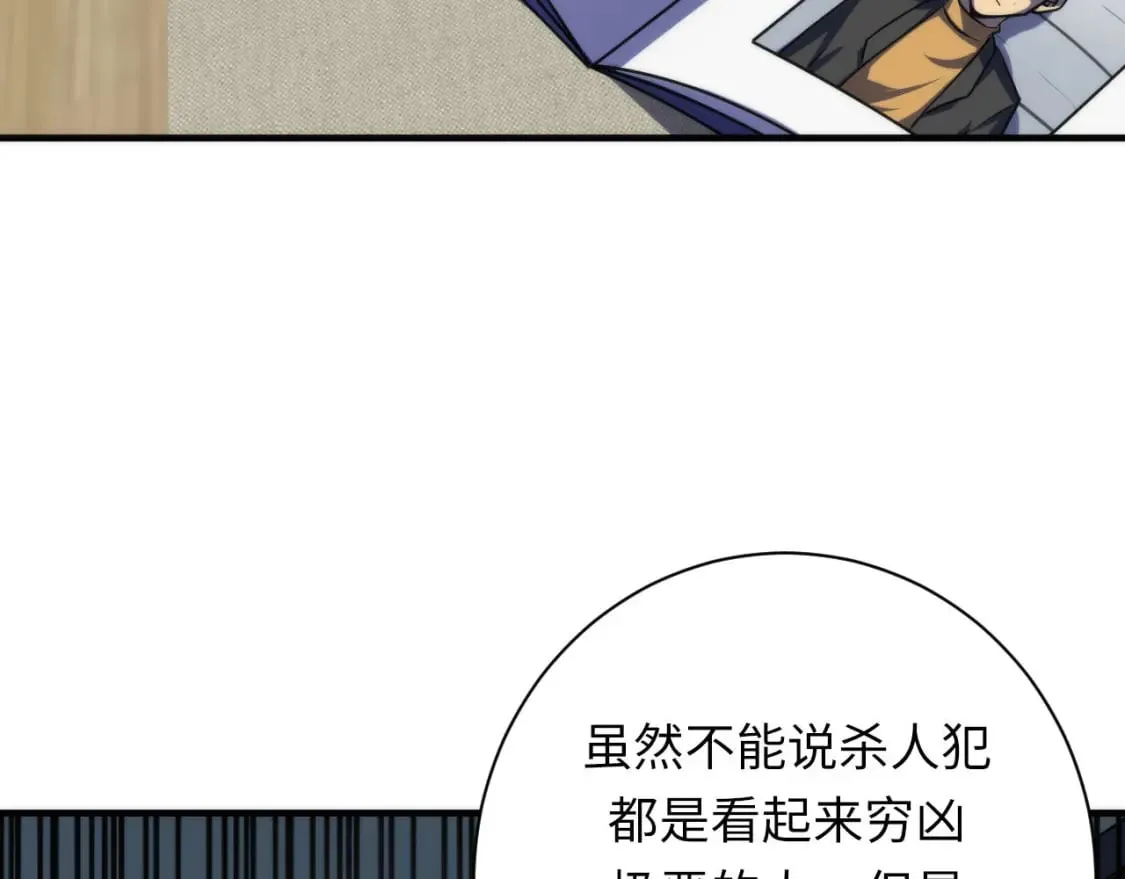 第206话 器官案的新进展 第109页