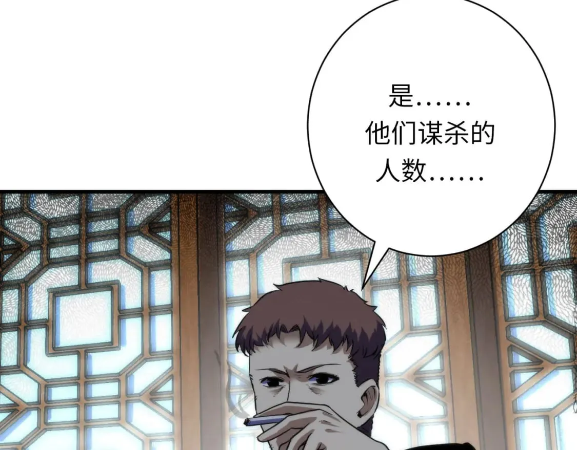 第206话 器官案的新进展 第114页