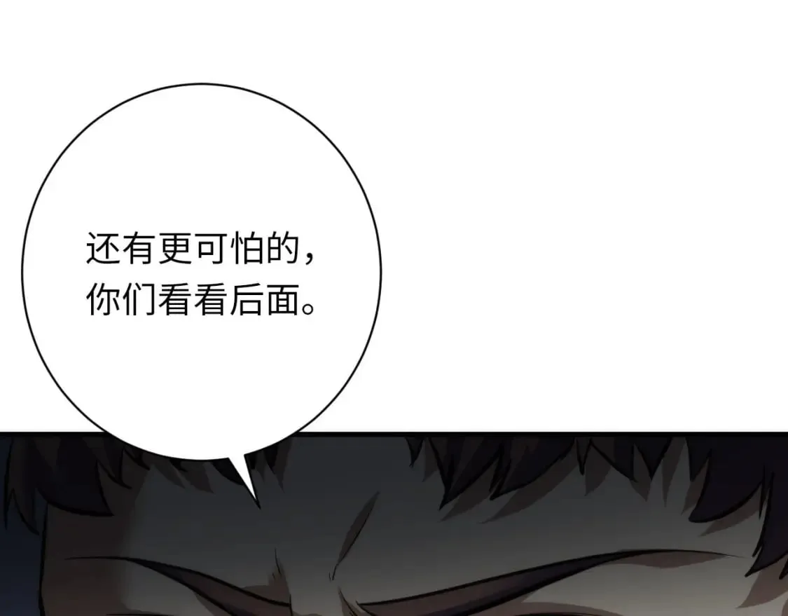 第206话 器官案的新进展 第116页