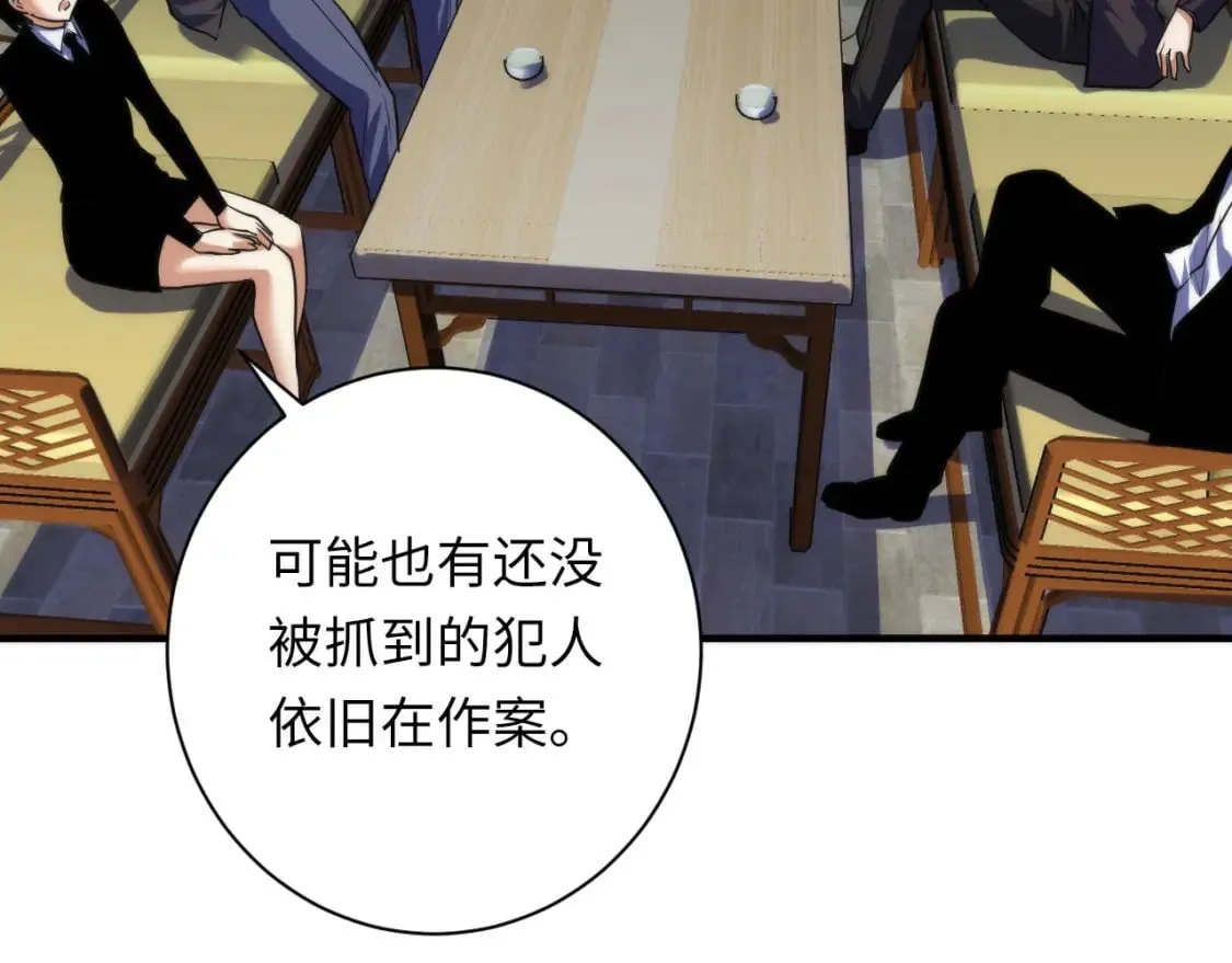 第206话 器官案的新进展 第124页
