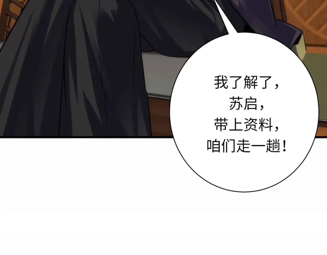 第206话 器官案的新进展 第127页