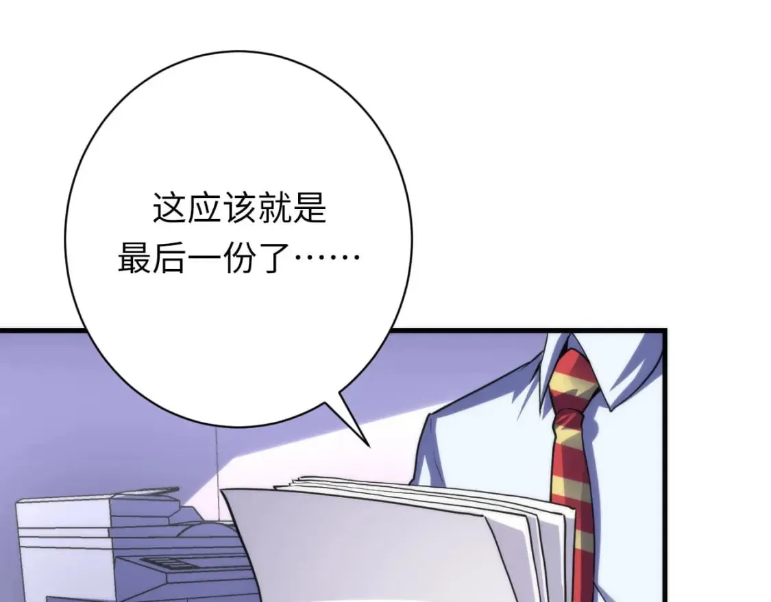 第205话 巨额保单疑似骗保？ 第8页