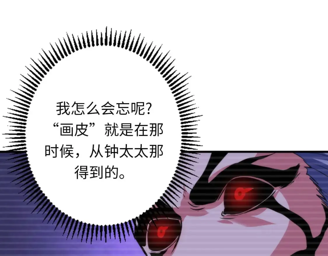 第205话 巨额保单疑似骗保？ 第27页