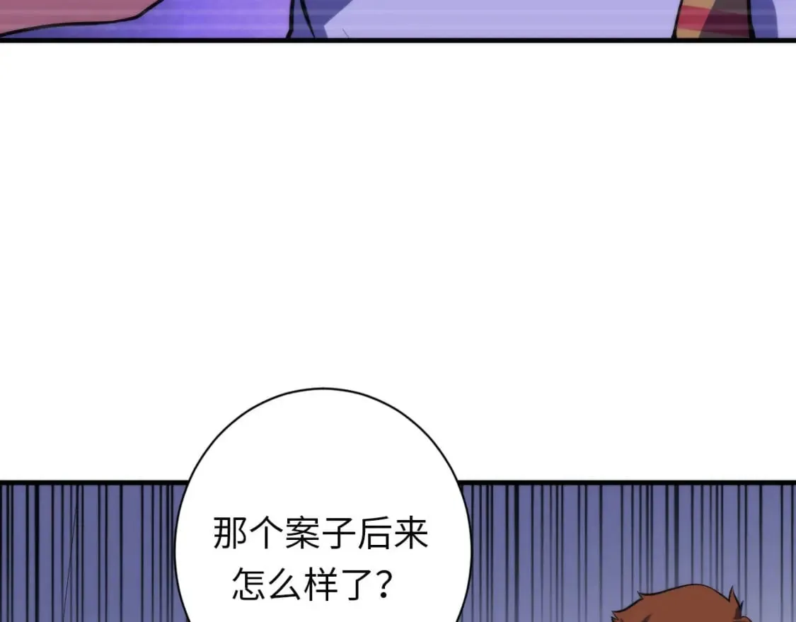 第205话 巨额保单疑似骗保？ 第29页