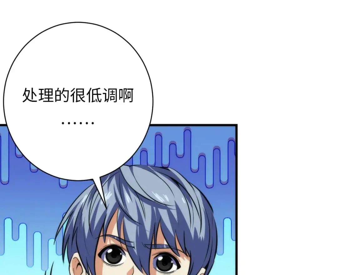 第205话 巨额保单疑似骗保？ 第35页