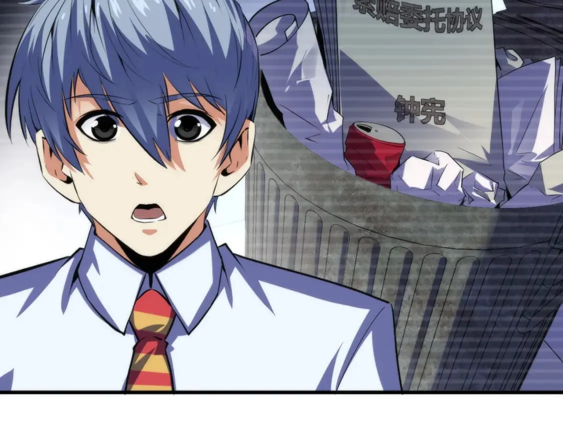 第205话 巨额保单疑似骗保？ 第43页