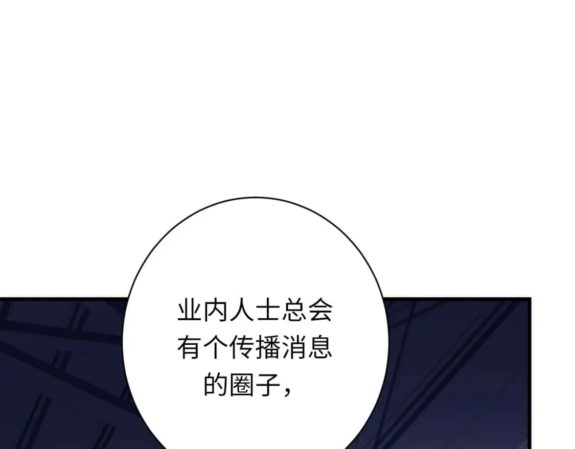 第205话 巨额保单疑似骗保？ 第44页