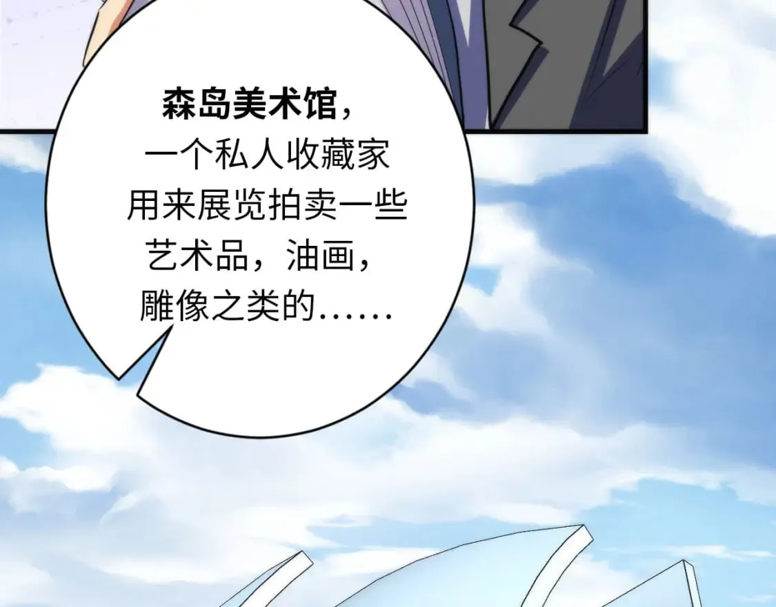 第205话 巨额保单疑似骗保？ 第51页