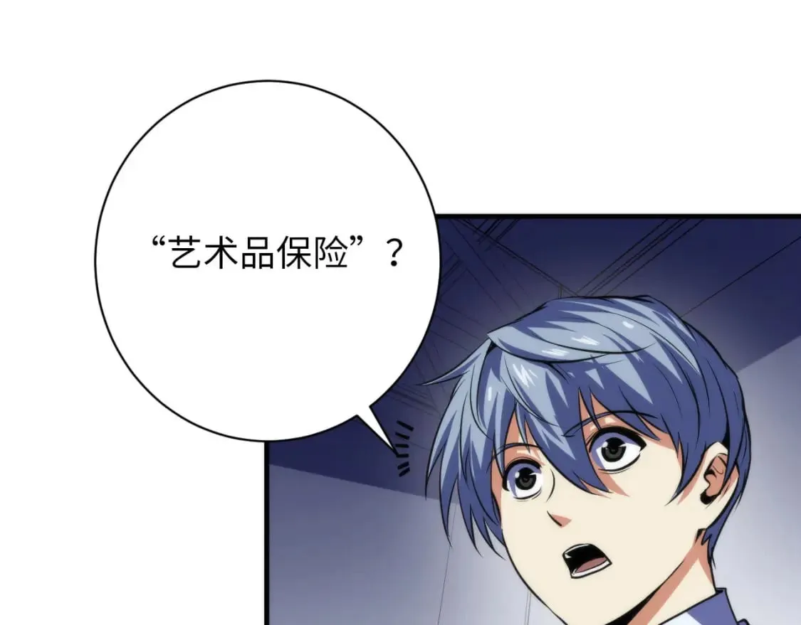 第205话 巨额保单疑似骗保？ 第53页