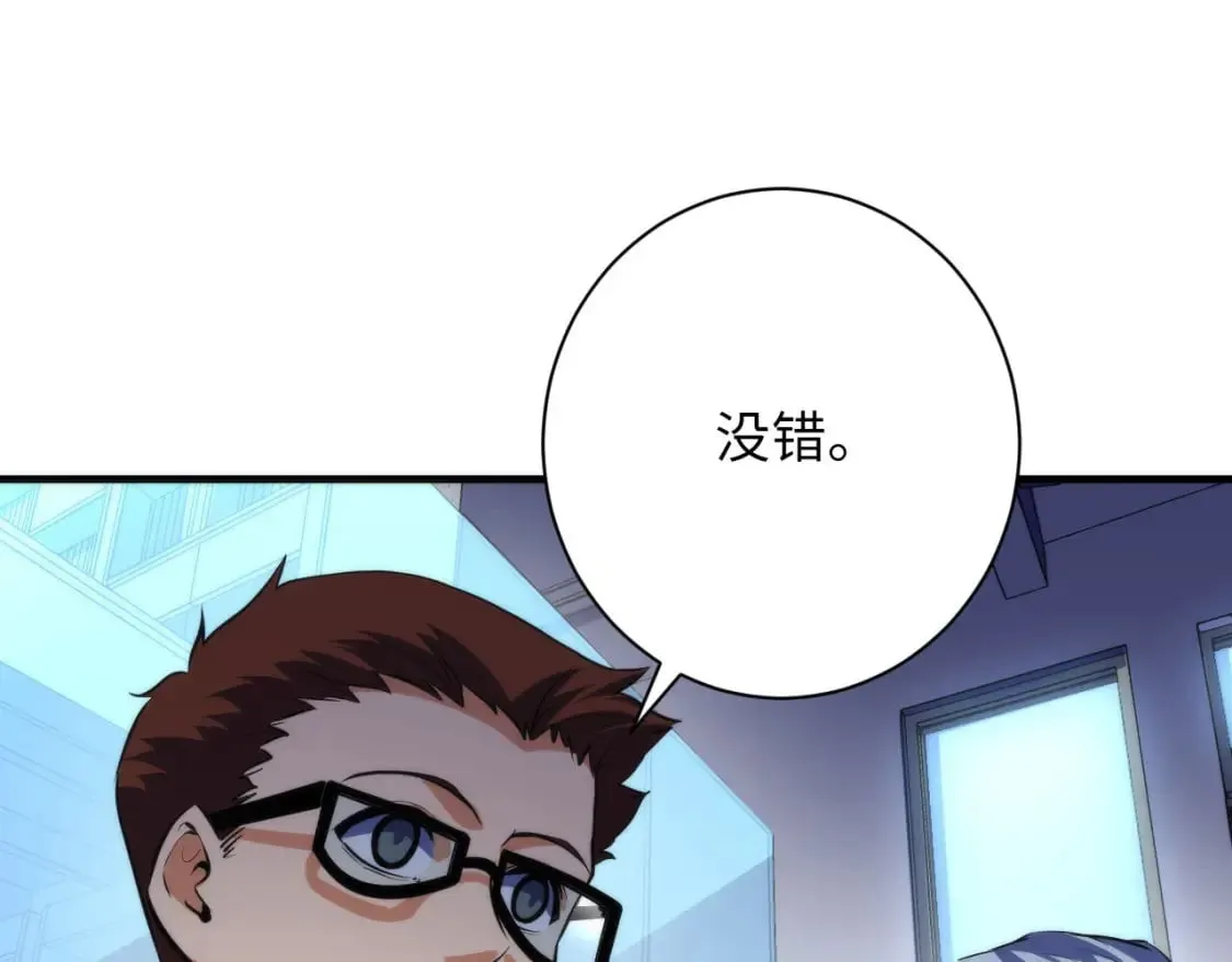 第205话 巨额保单疑似骗保？ 第55页