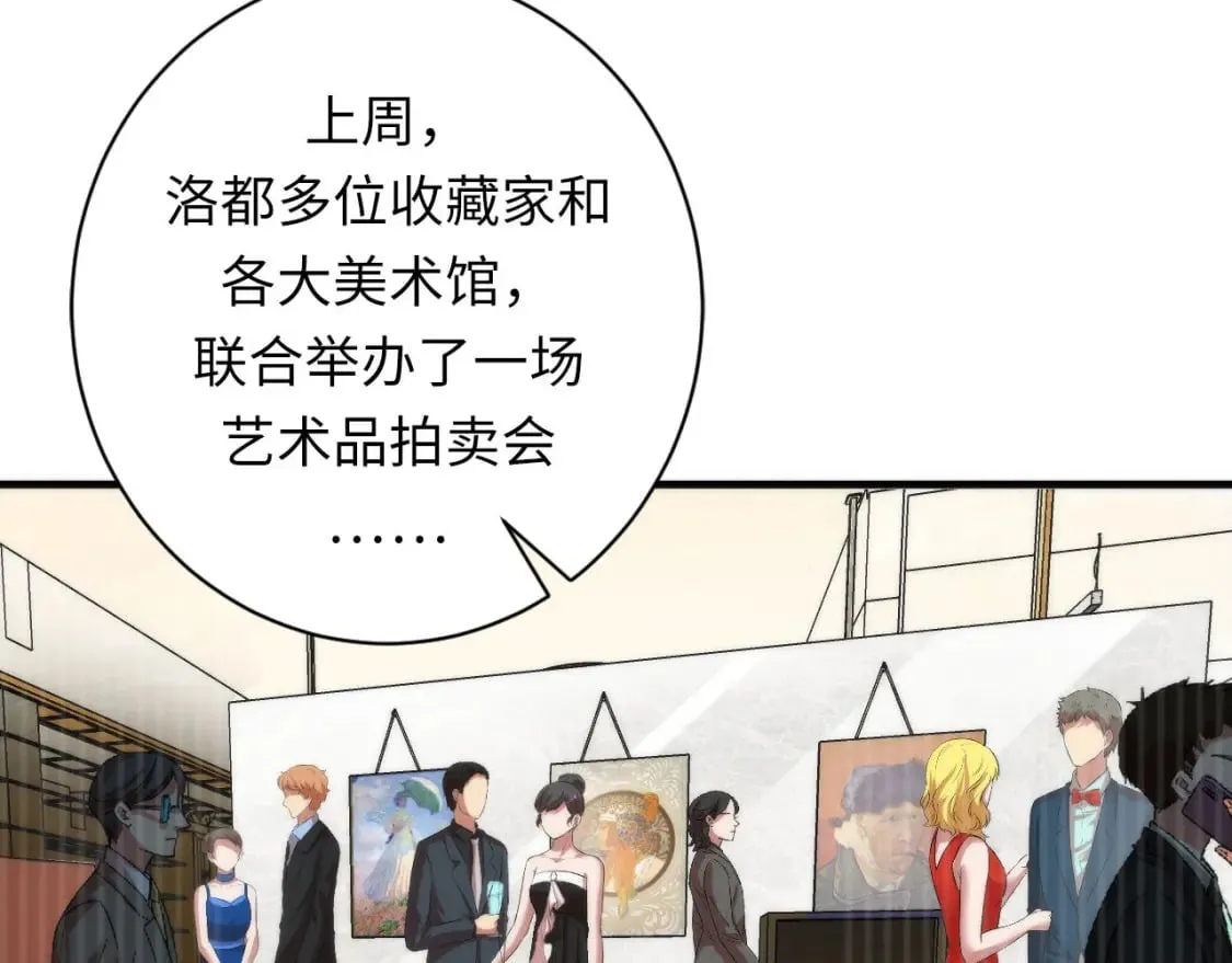 第205话 巨额保单疑似骗保？ 第57页