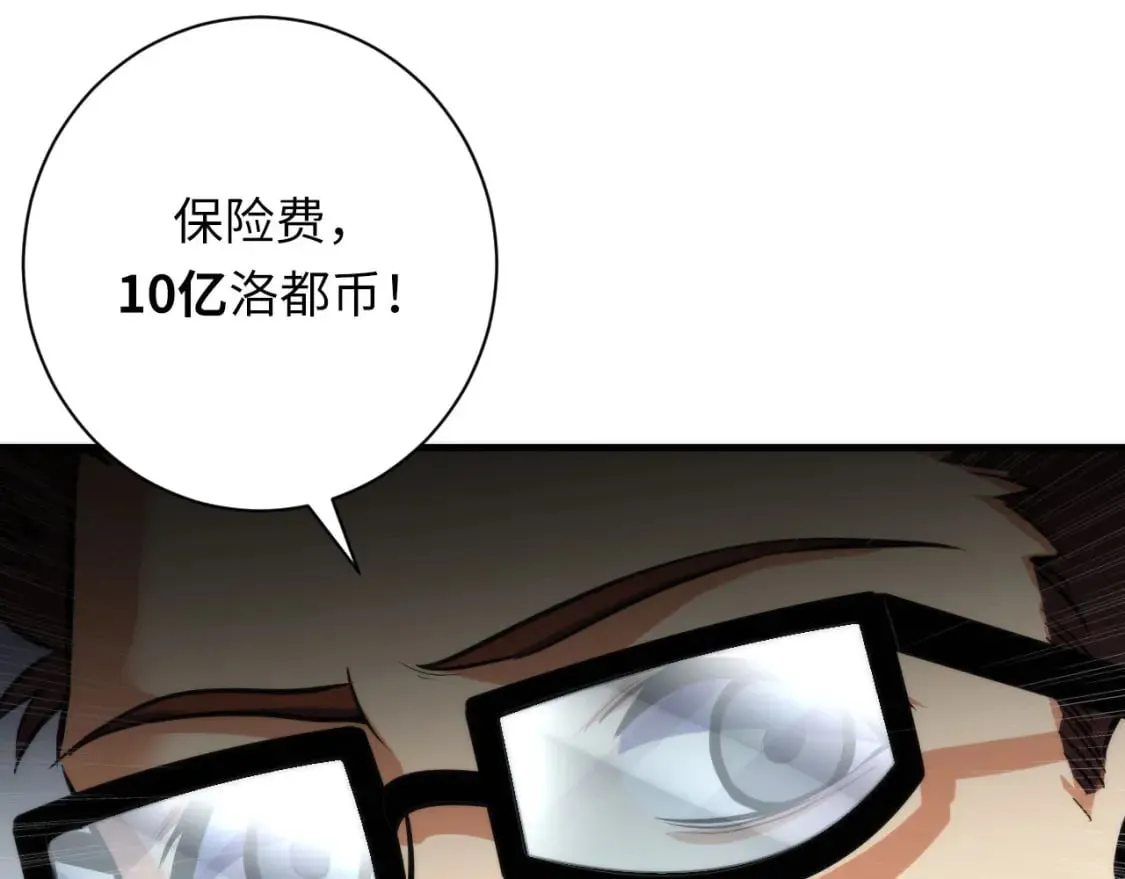第205话 巨额保单疑似骗保？ 第61页