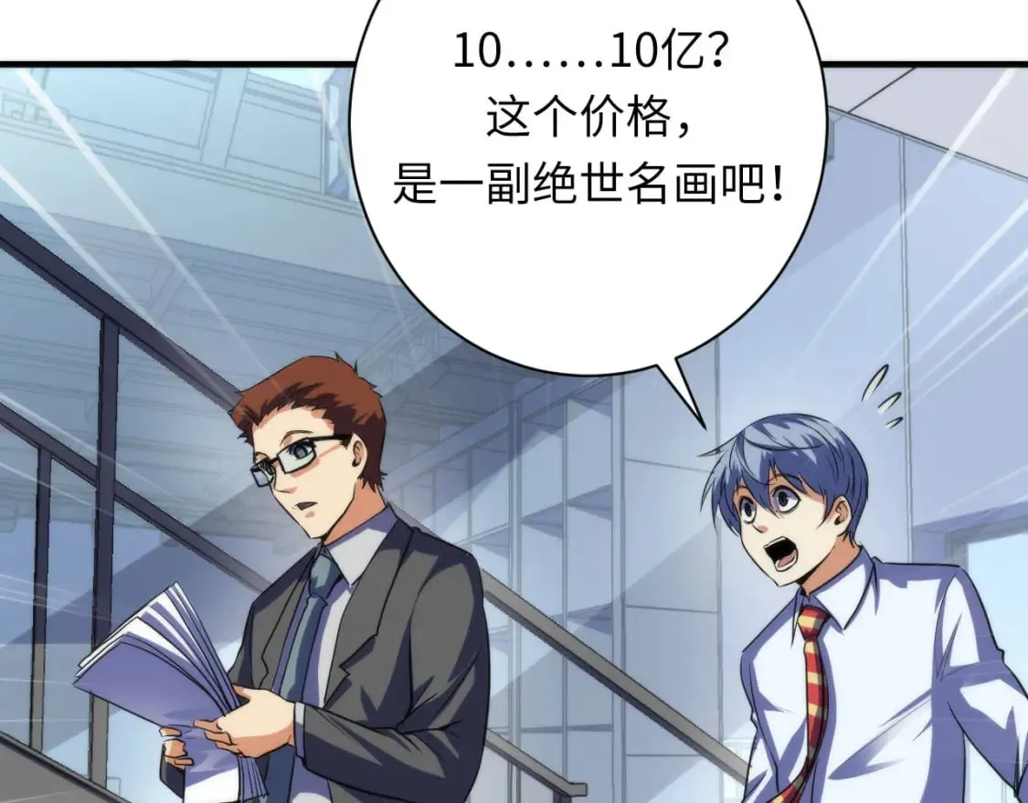 第205话 巨额保单疑似骗保？ 第63页