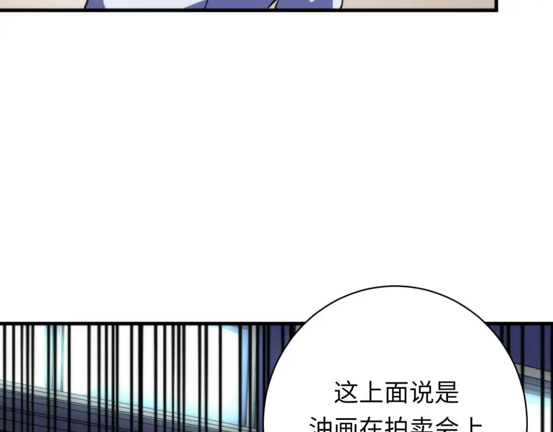 第205话 巨额保单疑似骗保？ 第69页