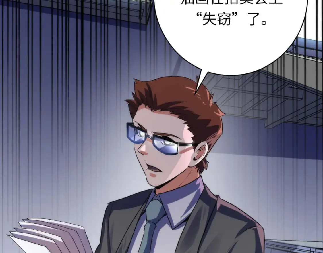 第205话 巨额保单疑似骗保？ 第70页