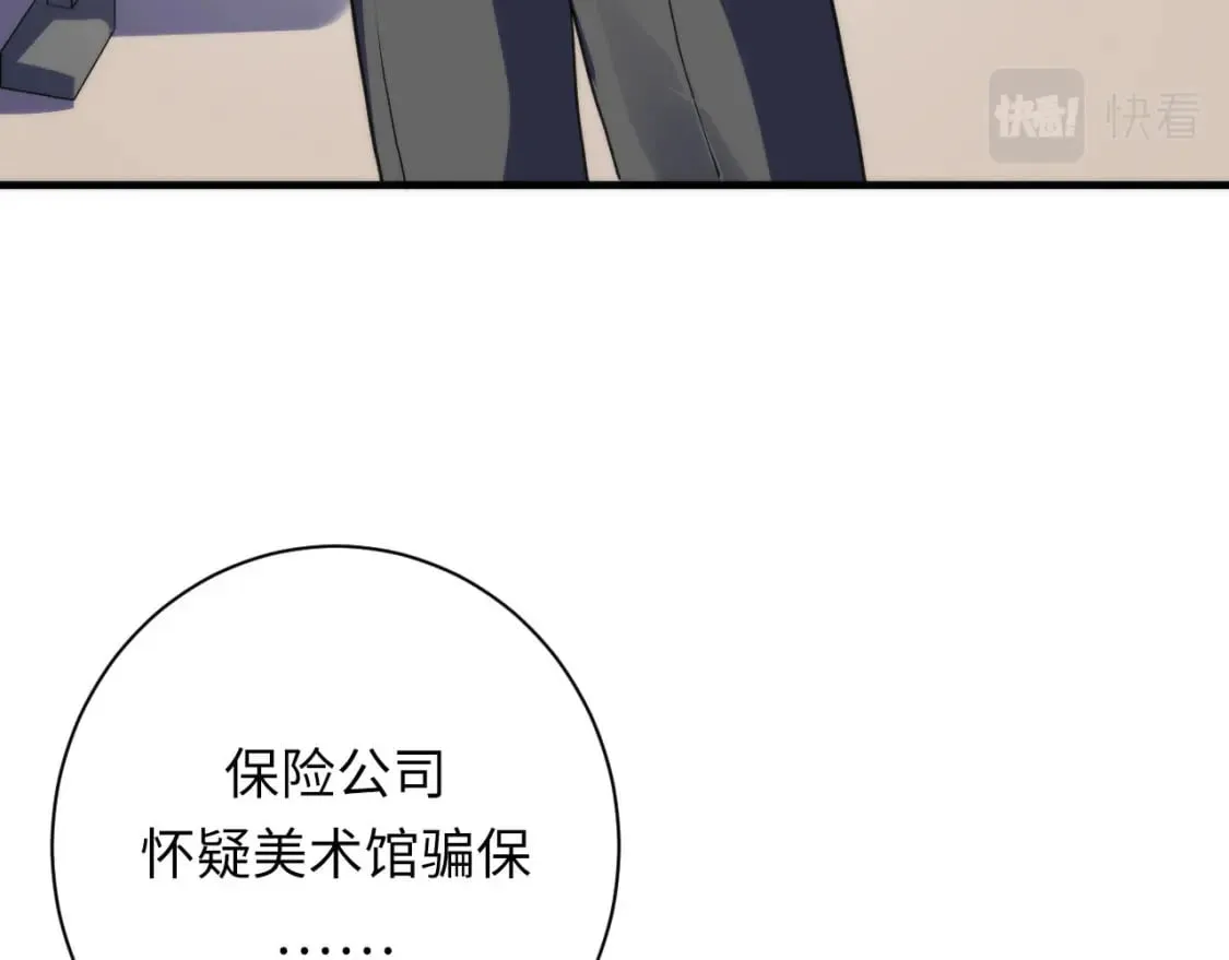 第205话 巨额保单疑似骗保？ 第72页