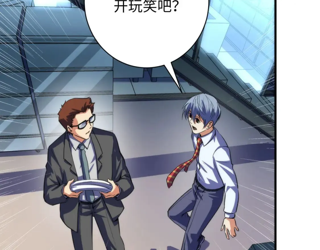 第205话 巨额保单疑似骗保？ 第75页
