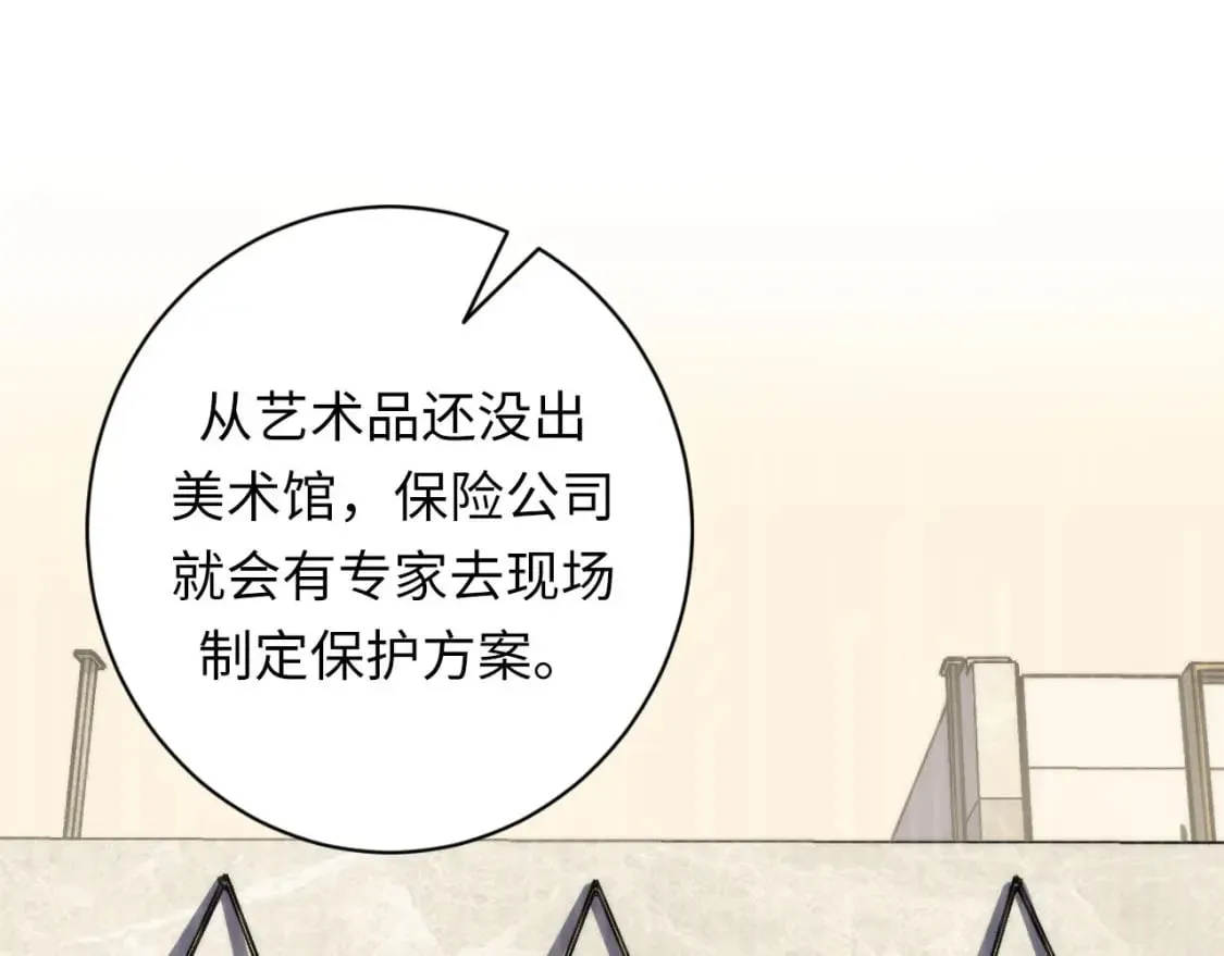 第205话 巨额保单疑似骗保？ 第83页