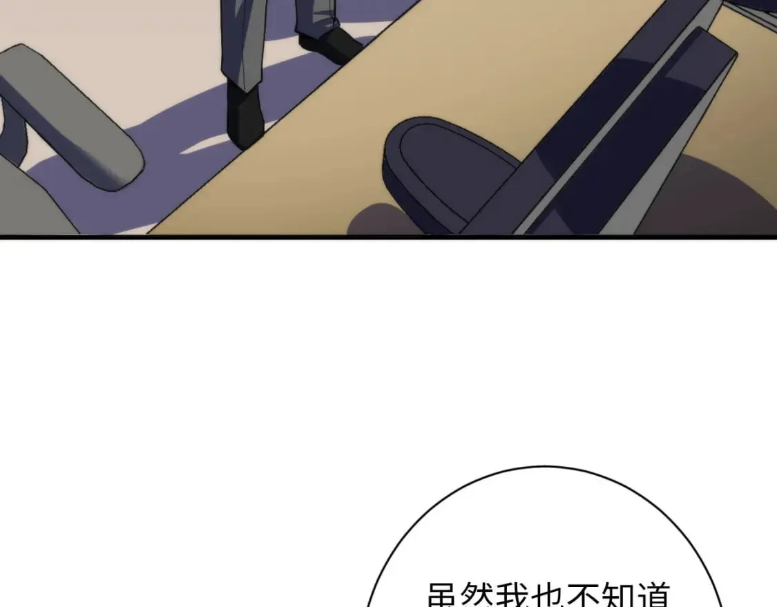 第205话 巨额保单疑似骗保？ 第91页