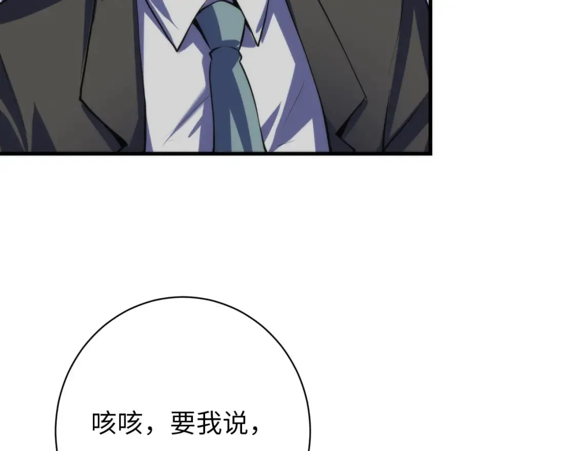 第205话 巨额保单疑似骗保？ 第93页