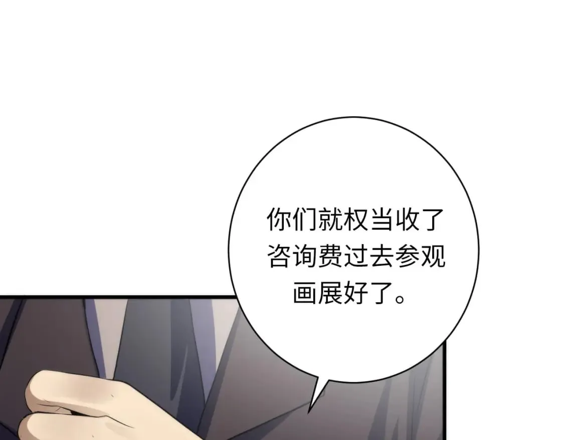 第205话 巨额保单疑似骗保？ 第95页