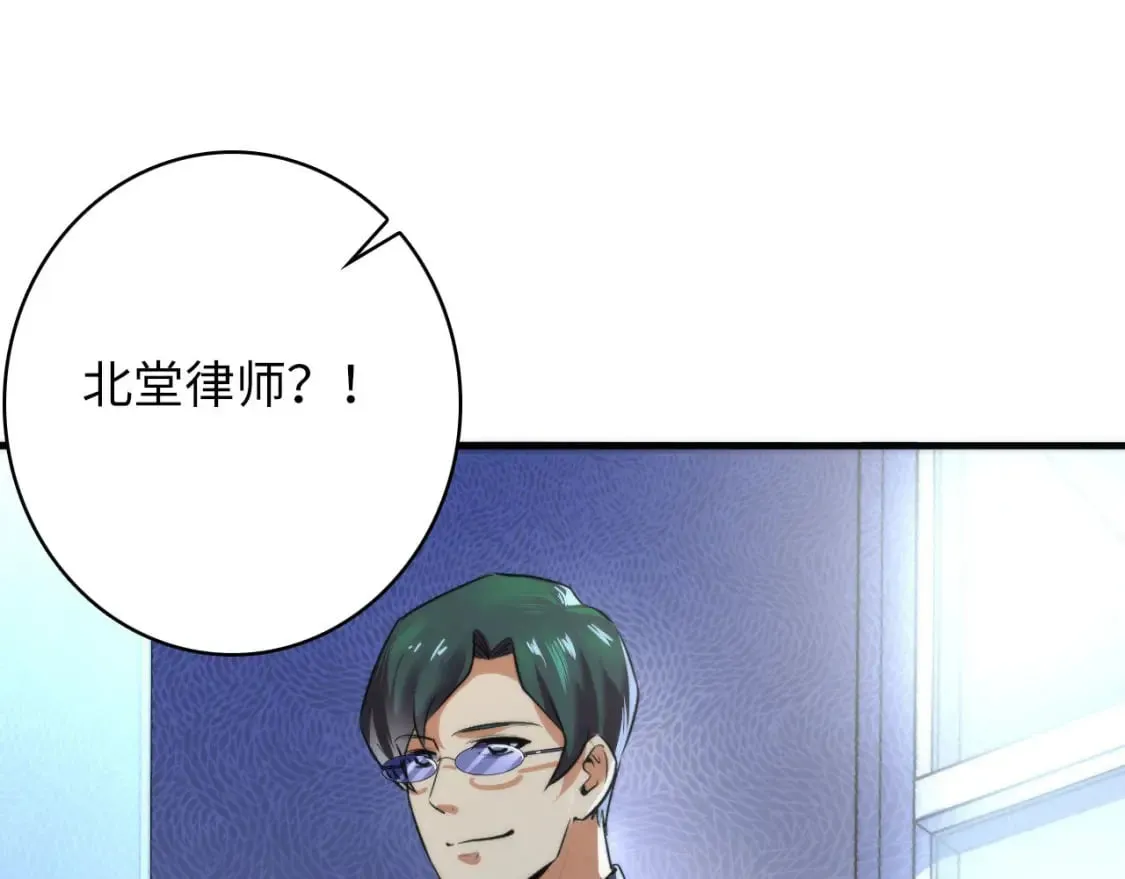 第205话 巨额保单疑似骗保？ 第100页
