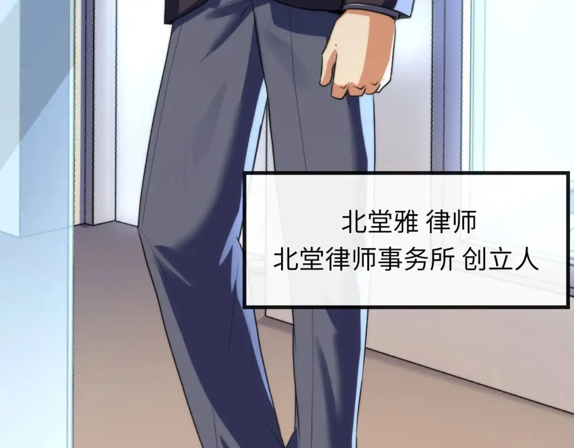 第205话 巨额保单疑似骗保？ 第102页