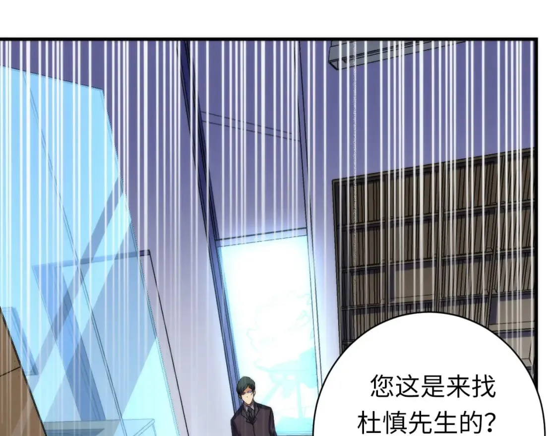 第205话 巨额保单疑似骗保？ 第104页