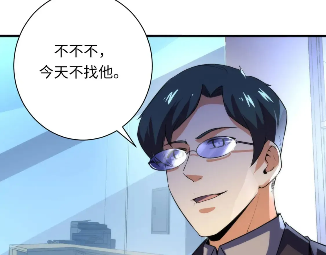 第205话 巨额保单疑似骗保？ 第107页