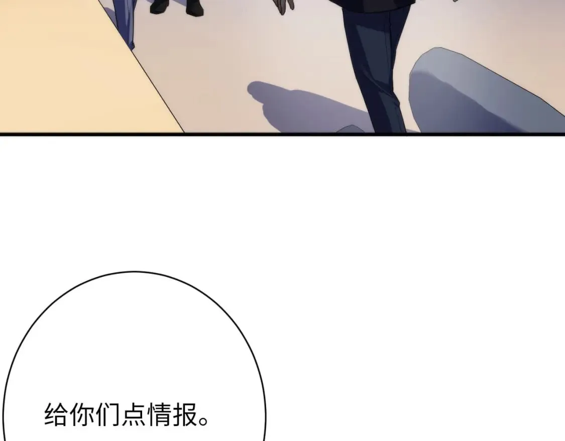 第205话 巨额保单疑似骗保？ 第110页