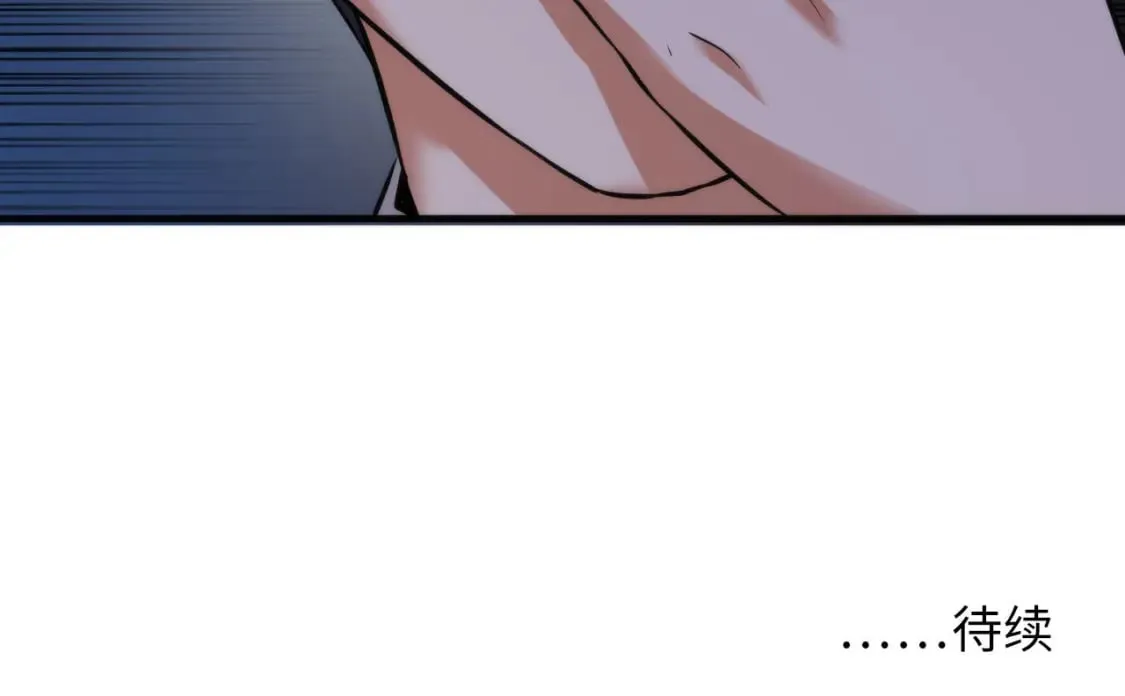 第205话 巨额保单疑似骗保？ 第112页