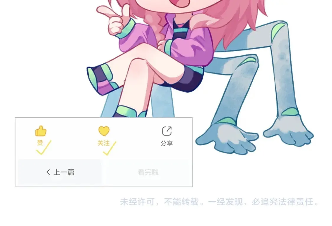 第205话 巨额保单疑似骗保？ 第117页