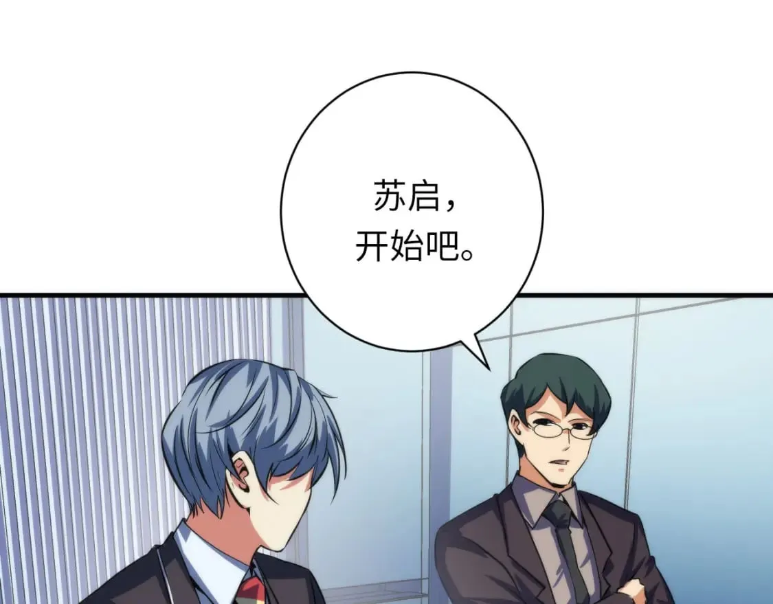 第208话 无法读取 第6页