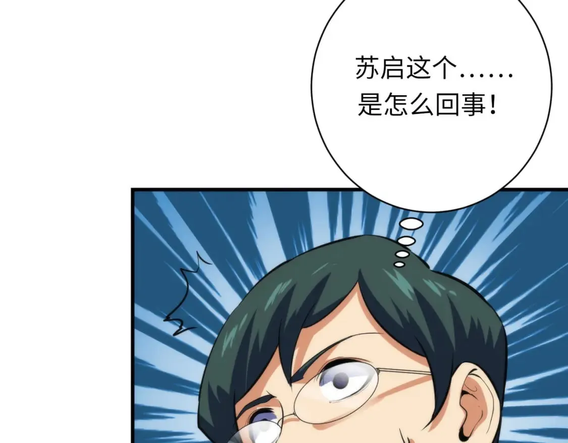 第208话 无法读取 第8页