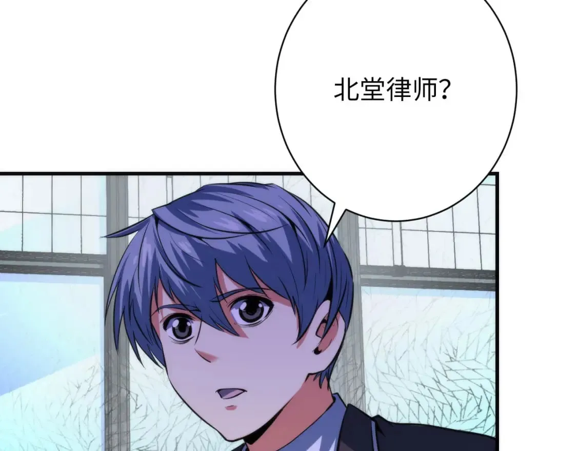 第208话 无法读取 第10页