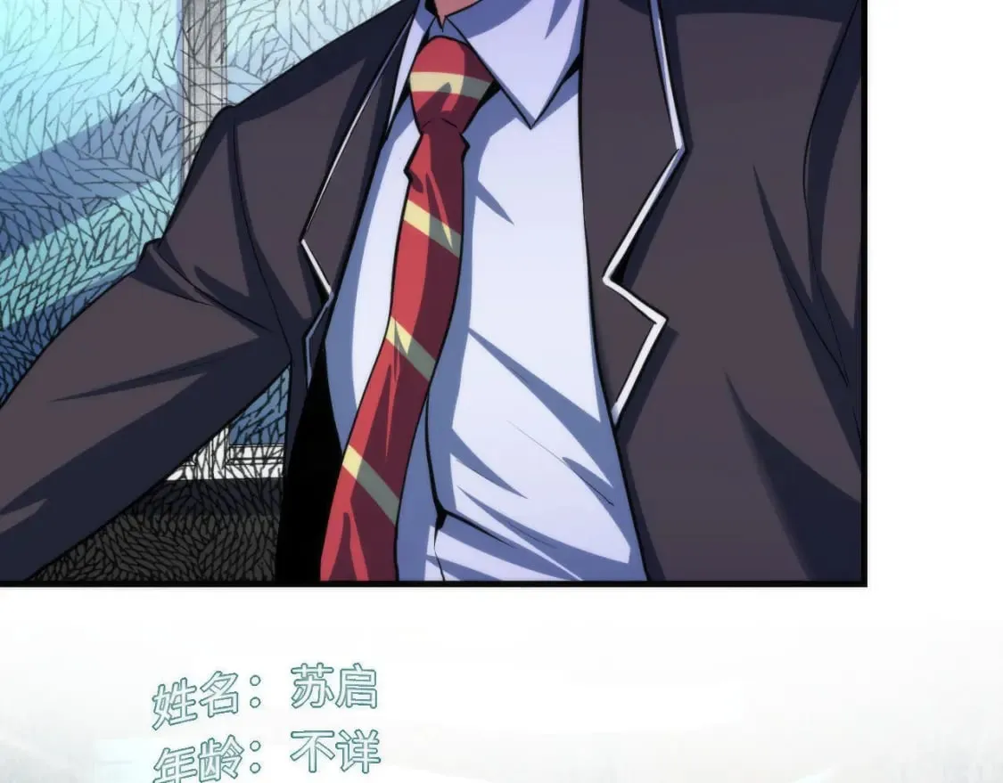 第208话 无法读取 第11页