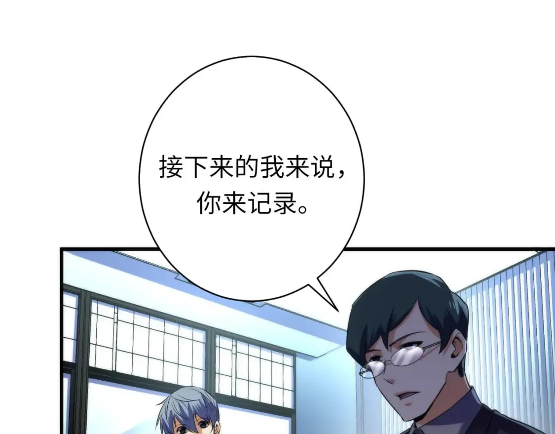 第208话 无法读取 第17页