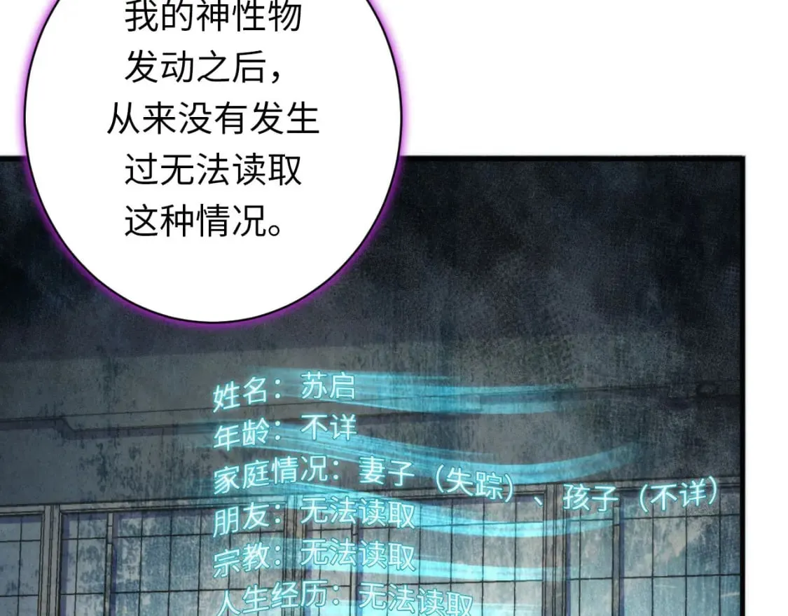 第208话 无法读取 第21页