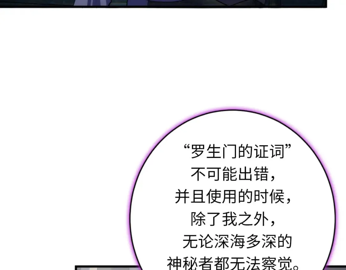 第208话 无法读取 第23页